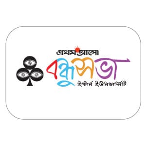 Prothom Alo Bondhushava