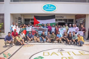 ফিলিস্তিনের প্রতি সংহতিতে ইস্টার্ন ইউনিভার্সিটি পরিবারের মানববন্ধন
