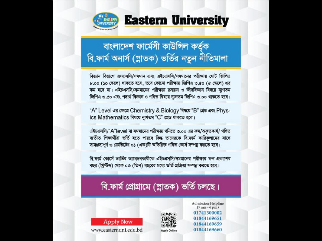 New Rules from Bangladesh Pharmacy Council Authority for B. Pharma Hons.