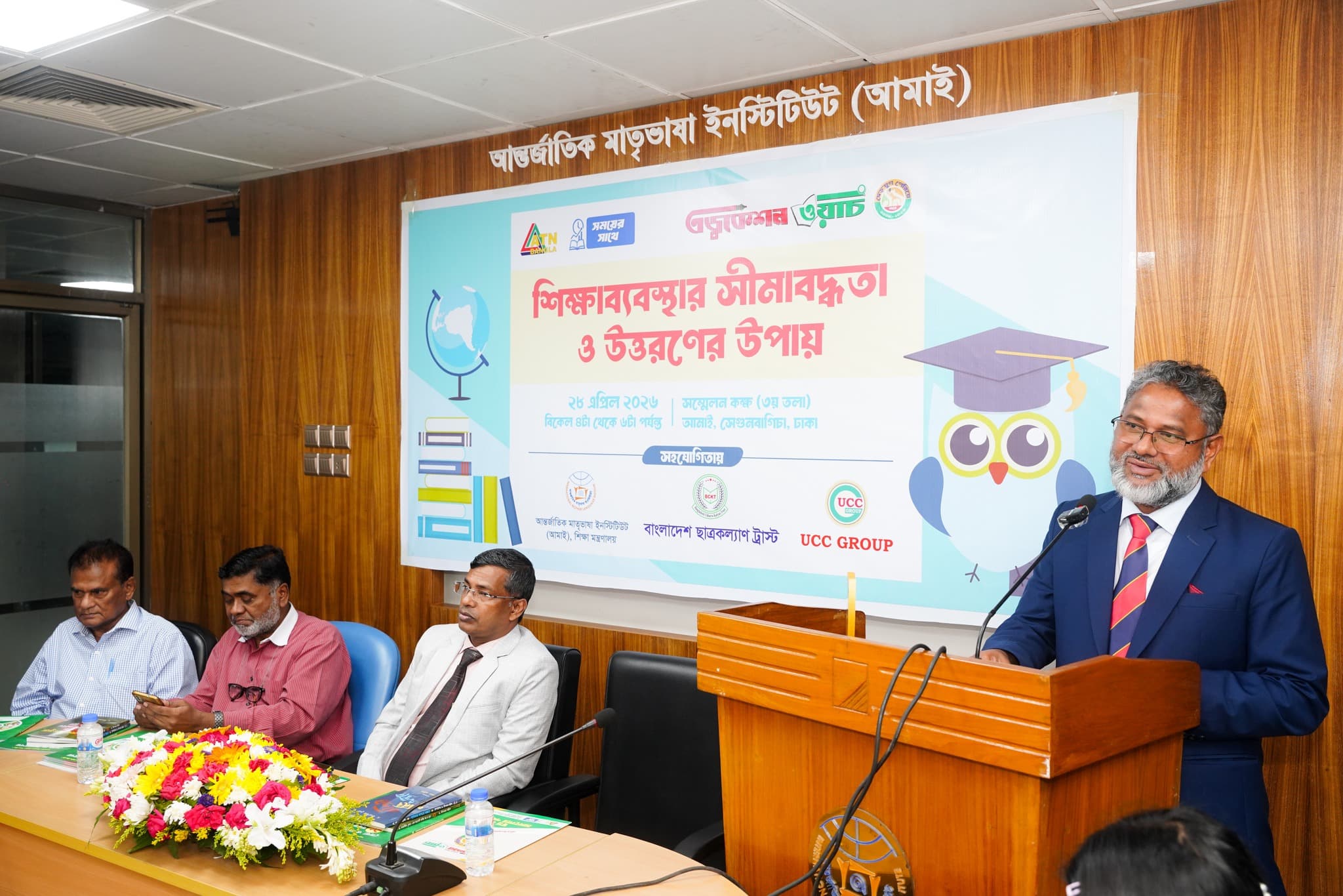 শিক্ষাব্যবস্থার সীমাবদ্ধতা ও উত্তরণের উপায় নিয়ে শিক্ষা সংলাপ অনুষ্ঠিত