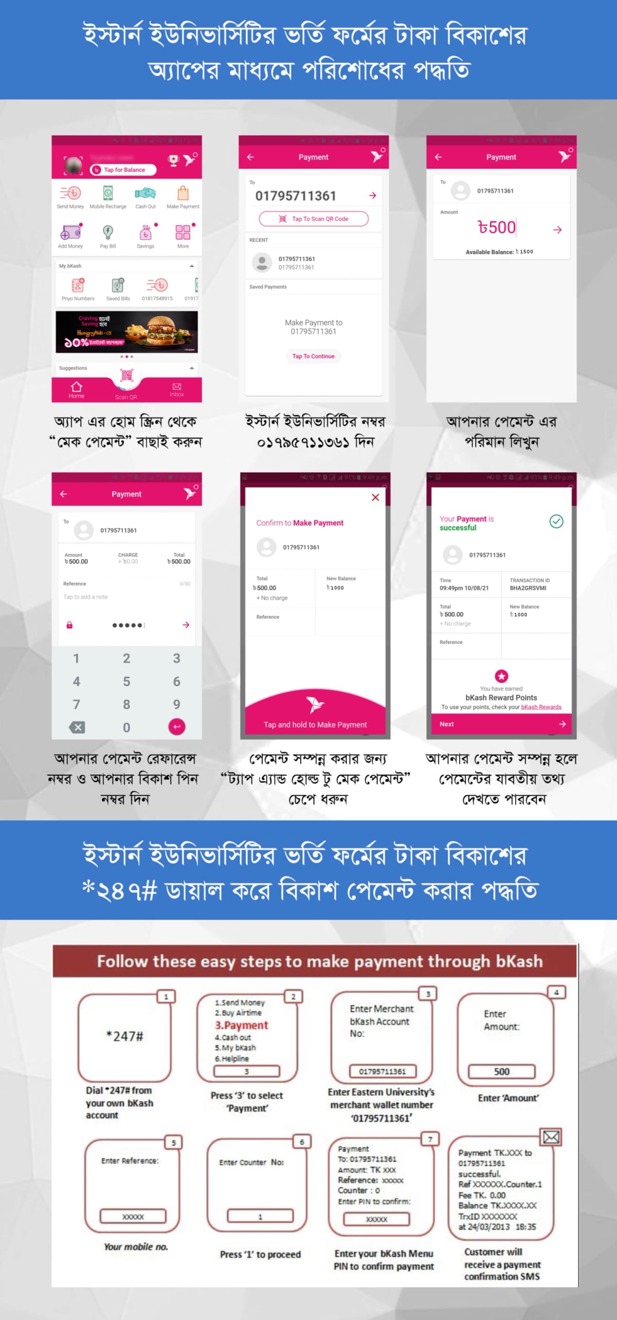Payment through bkash for Admission form