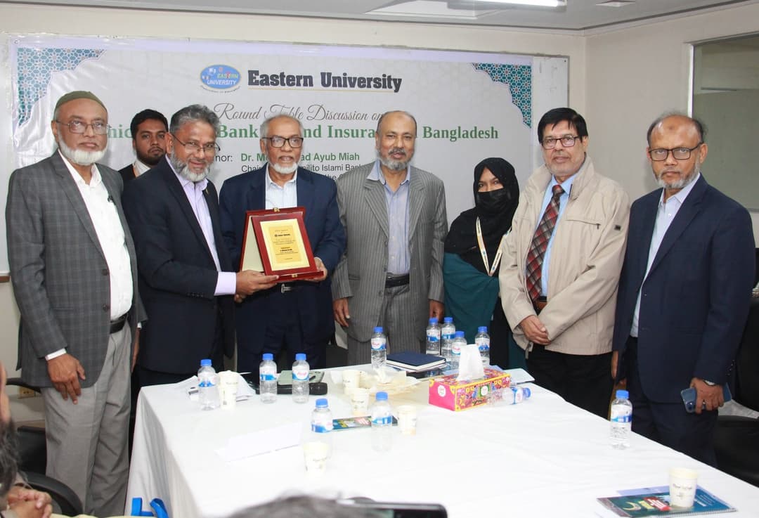 ইস্টার্ন ইউনিভার্সিটিতে ইসলামিক ফাইন্যান্স, ব্যাংকিং ও ইন্স্যুরেন্স বিষয়ক গোল টেবিল বৈঠক