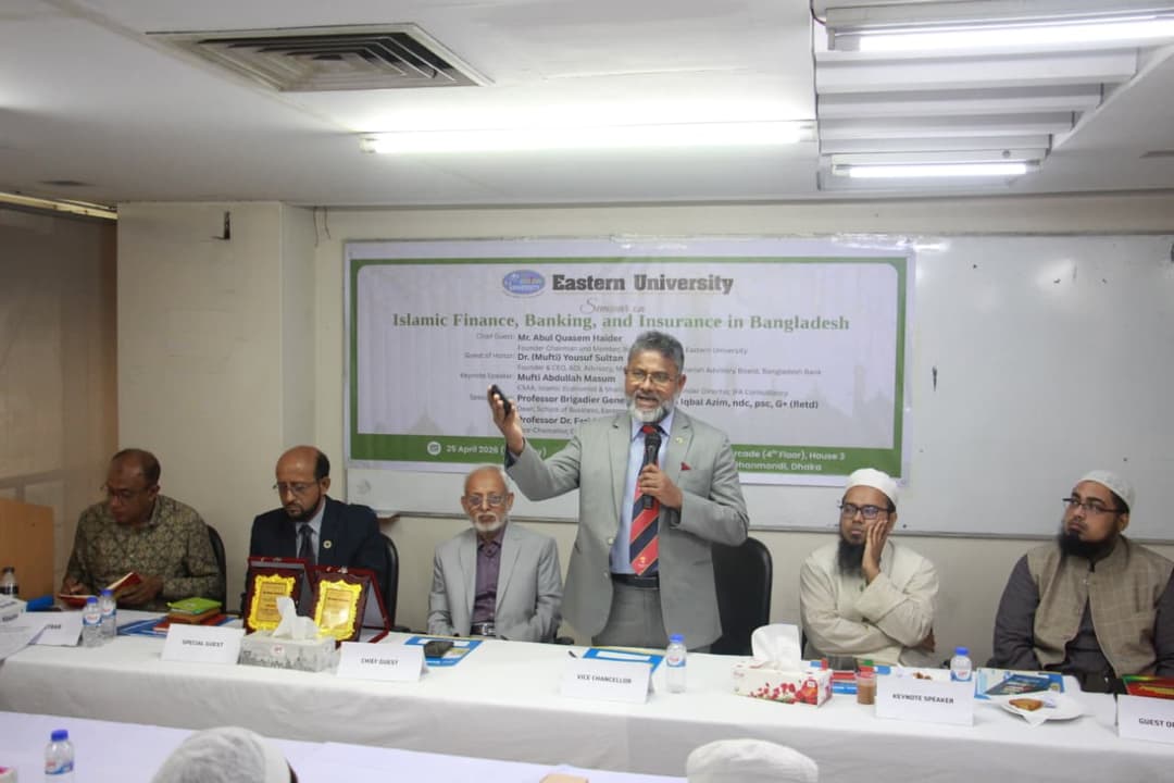 ইস্টার্ন ইউনিভার্সিটিতে ইসলামী ফাইন্যান্স, ব্যাংকিং ও ইন্স্যুরেন্স বিষয়ক সেমিনার অনুষ্ঠিত